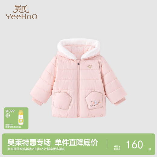 英氏女宝甜心夹棉外套可爱保暖棉服连帽秋冬款 商品图0