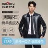 【绵羊皮】柒牌男装皮衣2025秋冬新品翻领商务百搭防风工装外套129J70400 商品缩略图0