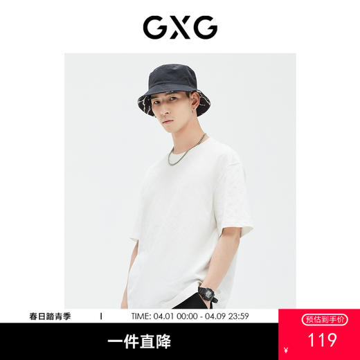 GXG男装 白色简约圆领短袖T恤满身植绒 夏季热卖 商品图0