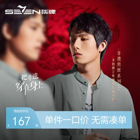 【非遗剪纸】柒牌男装长袖衬衫男2024春季新款透气易打理休闲衬衣	126A70150