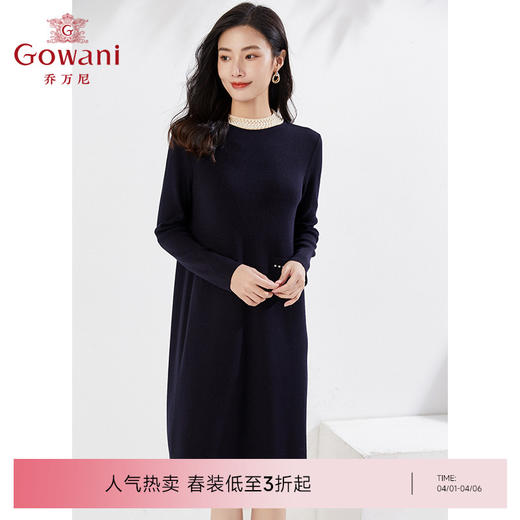 乔万尼春装新品针织连衣裙EI3M277 商品图0