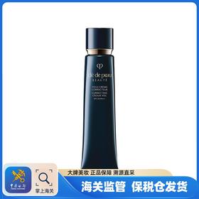 【保税仓】CPB黑管钻光防晒隔离妆前乳 37ml