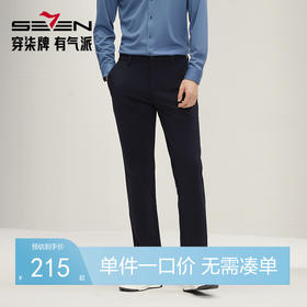 【高弹针织】柒牌休闲裤男士2024秋冬新款含羊毛舒适百搭直筒长裤	127H71000