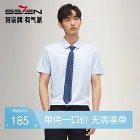【无缝工艺】柒牌翻领短袖衬衫男士2025夏季新款弹力商务条纹衬衣	128A70310