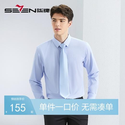 【含竹纤维】柒牌格纹长袖衬衫男春季新款商务休闲中青年翻领衬衣	126A70890 商品图0