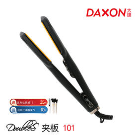 Doubles 达布仕夹板 D101 宽/造型/脱线/带线/窄/国产/进口/直发器