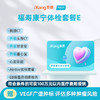 爱康卓悦福寿康宁体检套餐E 商品缩略图0