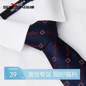 【特价】柒牌男装配饰条纹领带新款商务休闲百搭正装西装衬衫手打领带	125F70420