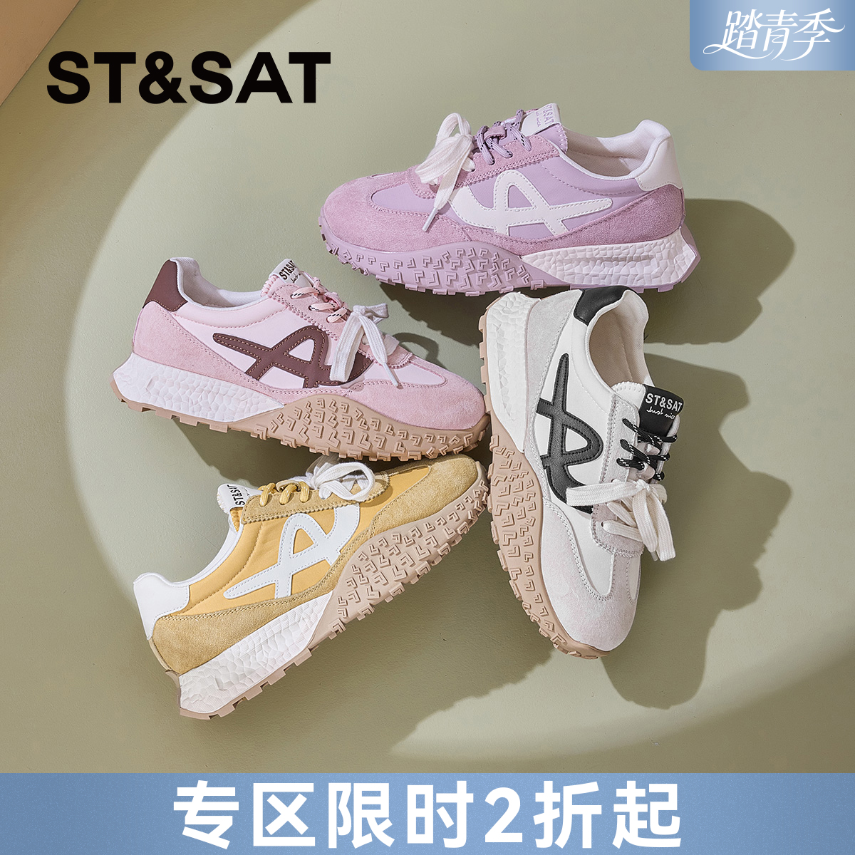 【全网爆火】星期六休闲复古厚底阿甘鞋SSD1112CC5