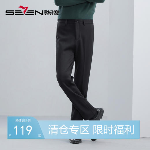 【四面弹】柒牌男士西裤冬季加绒厚款商务休闲中青年针织直筒长裤	125H70280 商品图0