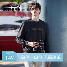 柒牌男士圆领卫衣2024春季新款时尚潮流青年休闲百搭套头长袖上衣	126W70140