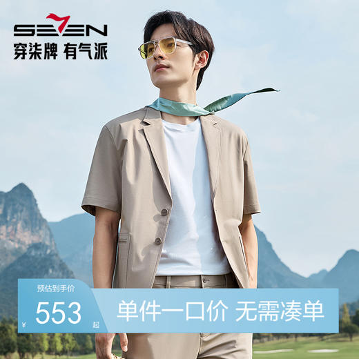 柒牌短袖西服男套装2025夏季新品时尚青年休闲百搭男士西装两件套128C70210 商品图0