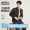 【满身提花工装茄克】柒牌男式翻领夹克秋季休闲易打理夹克衫外套129K70270 商品缩略图0