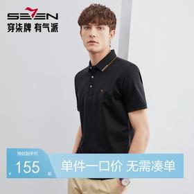 【5A抗菌/2A防螨】柒牌男士短袖polo衫夏季凉感含桑蚕丝翻领T恤衫124T73420