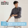 【含莱赛尔】柒牌衬衫长袖男士秋季2024新款商务正装面试翻领衬衣	127A70300 商品缩略图0
