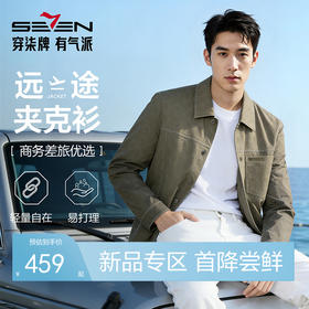 【印花工装茄克】柒牌男装2026春季新款几何印花翻领休闲商务夹克 130K70150
