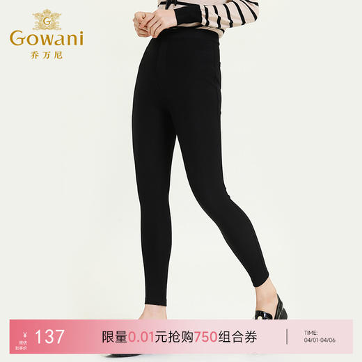 乔万尼秋冬新款百搭保暖加绒加厚弹力抗寒舒适百搭显瘦休闲打底裤ES4F311 商品图0