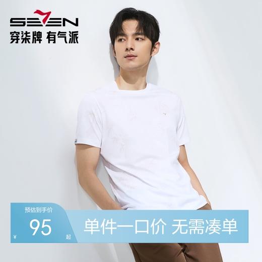 【国风图案T恤/凉感】柒牌短袖T恤男士夏季新款竹子印花圆领上衣128T72870 商品图0