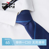 【婚礼季】柒牌男装配饰2025新款商务正装箭头型条纹图案衬衫领手打西装领带129F70090 商品缩略图0