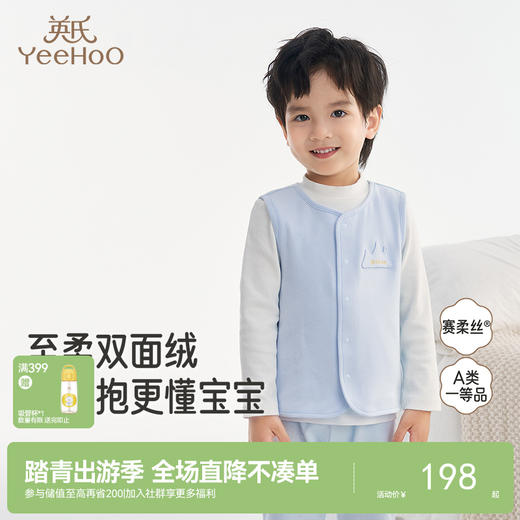 英氏婴儿马甲春秋款外穿秋季校服神冬季内搭保暖轻薄新生儿坎肩 商品图0