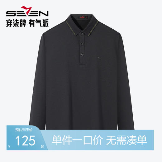 【含羊毛】柒牌polo衫男士2023秋冬新款时尚休闲字母提花翻领T恤125T70260 商品图0