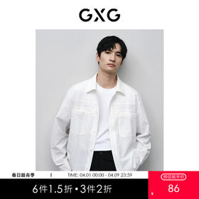 GXG男装 白色易打理长袖衬衫 春季热卖GFX10300741