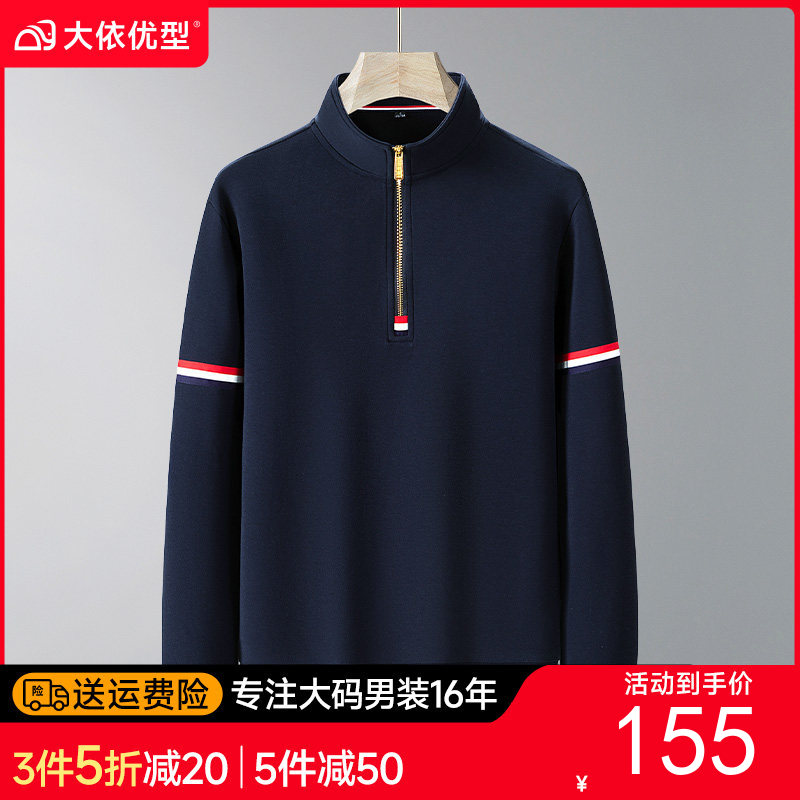 【DSK】大依优型大码男装春季半拉链立领卫衣商务休闲棉质长袖T恤打底衫