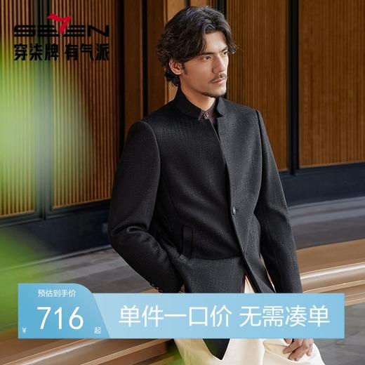 【中华立领】柒牌男装休闲大衣2024秋冬新款时尚百搭中式立领外套	127D70110 商品图0