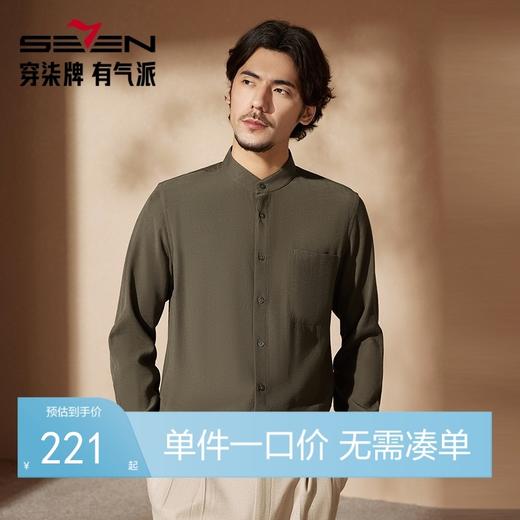 【中华立领】柒牌长袖衬衫男2024春秋新款时尚休闲中国风口袋衬衣	127A70020 商品图0