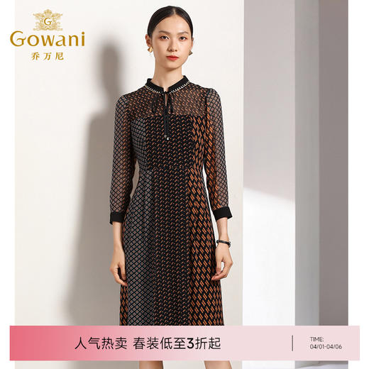 乔万尼早秋格纹复古半高领收腰气质长袖连衣裙中长款EN3E369 商品图0