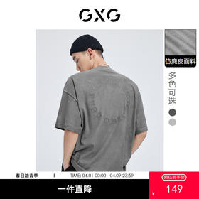 GXG男装 阔版麂皮绒绣花圆领短袖T恤夏季热卖#10D1440646B