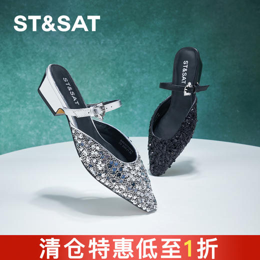 星期六璀璨亮片中后空穆勒拖SSC3114049 商品图0