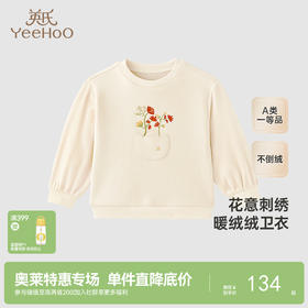 【商场同款】英氏童装上衣秋冬加绒保暖男童长袖卫衣新款T恤