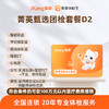 爱康国宾 菁英甄选团检套餐D2 商品缩略图0