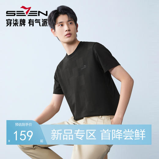【格纹提花】柒牌男装2026夏季新款圆领微弹柔软舒适休闲短袖T恤 130T71950 商品图0
