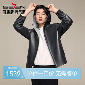 柒牌皮衣男款2025秋冬新款商务休闲外套男士帽领时尚百搭舒适男装129J70560
