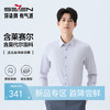 【净味功能】柒牌男式含莱赛尔商务长袖衬衫26春季新款舒适衬衣130A70680 商品缩略图0