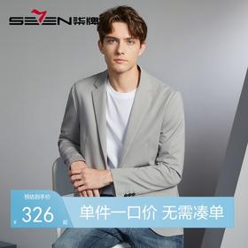 【含桑蚕丝】柒牌西装外套男2024春秋新款商务休闲平驳领便服单西	126C70010