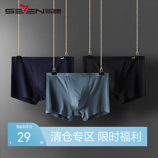 【礼盒3条装】柒牌内裤男莫代尔无痕四角裤夏季一片式平角裤抗菌透气男生短裤头	118F70230 商品图0