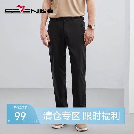 【含竹纤维】柒牌休闲长裤男春夏新款微弹凉感百搭直筒男裤子	124H71400 商品图0