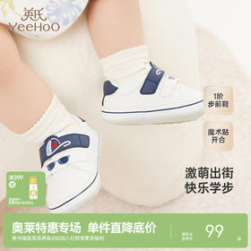 【商场同款】英氏儿童休闲鞋防滑秋冬季男童保暖步前鞋新款