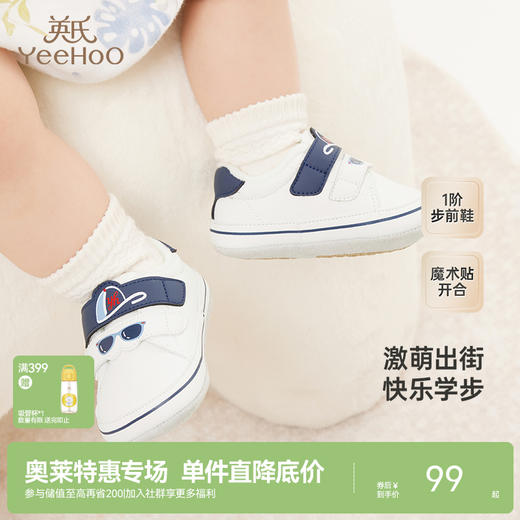 【商场同款】英氏儿童休闲鞋防滑秋冬季男童保暖步前鞋新款 商品图0