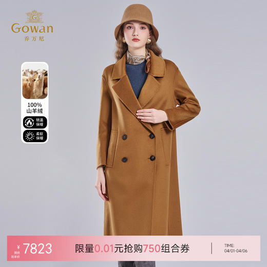 【100%羊绒】乔万尼新款100%山羊绒大衣高级感毛呢外套ET4A926 商品图0