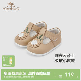 【商场同款】英氏儿童鞋宝宝休闲皮鞋春夏外出百搭皮鞋