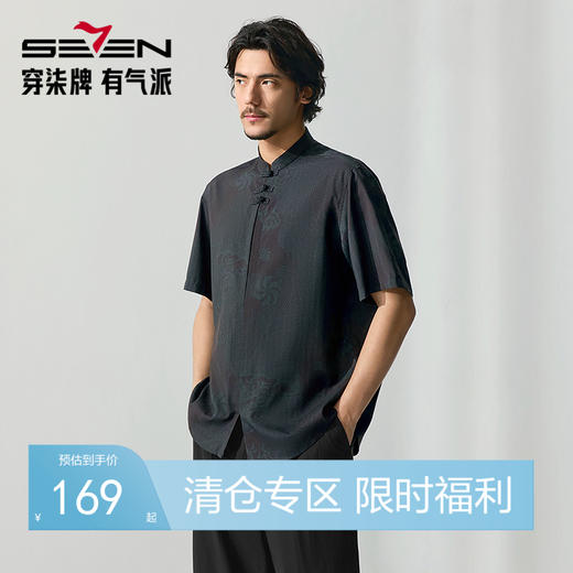 【特价】【中华立领】柒牌半开襟衬衫男士夏季新品满印中国风盘扣唐装衬衣128A71780 商品图0