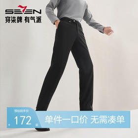 【复合绒】柒牌男装西裤男2025秋冬新品商务休闲加厚保暖西装长裤	127H71760