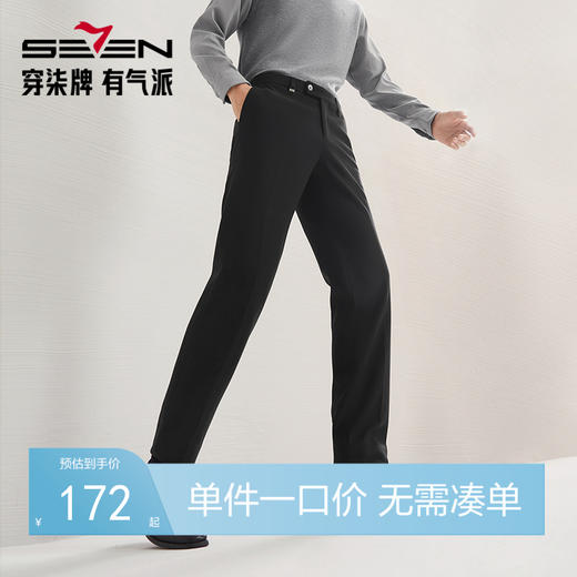 【复合绒】柒牌男装西裤男2025秋冬新品商务休闲加厚保暖西装长裤	127H71760 商品图0