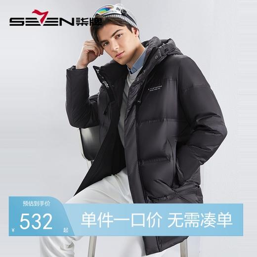 【白鸭绒】柒牌羽绒服2024冬季新款男士时尚休闲连帽加厚防风外套	127E70130 商品图0