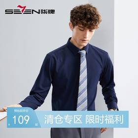 【三防面料】柒牌男装长袖衬衫男秋季新款易打理弹力舒适衬衣	125A70190