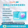 爱康卓悦 蕙质兰心女性体检B 商品缩略图0